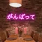 Japanese Neon Signs - Imprint Now - UK
